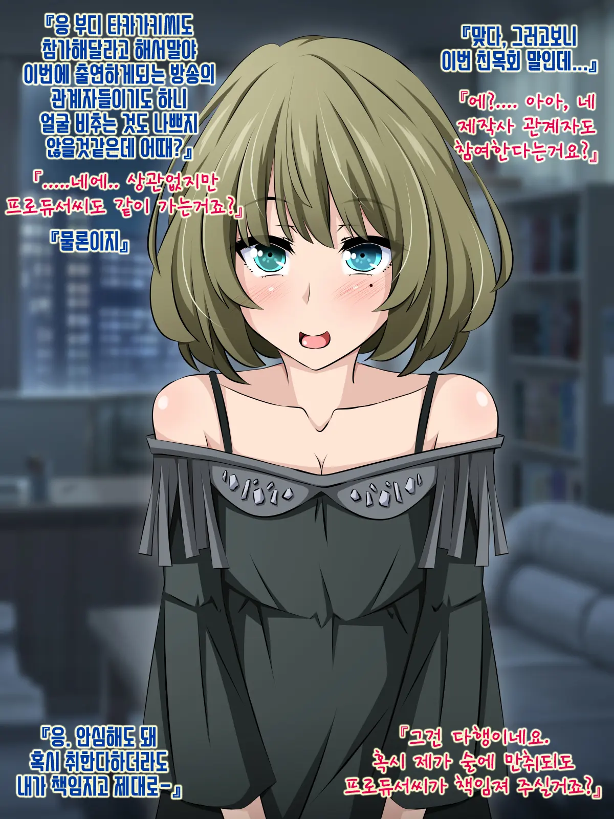 Netorarem@Ster ~Tantou Idol Ga Saimin De Kowasareru~ | 네토라레 마스터ー ~담당 아이돌이 최면으로 망가져 버렸다~